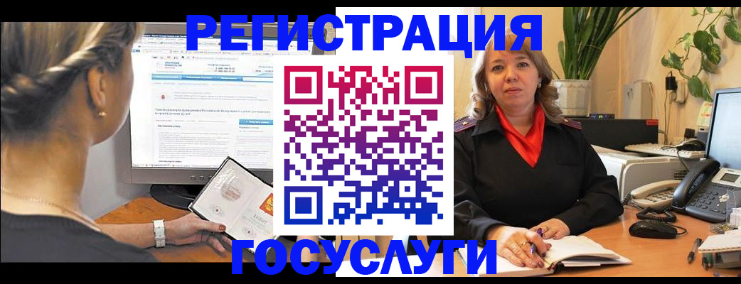 временная регистрация надежно в Геленджике