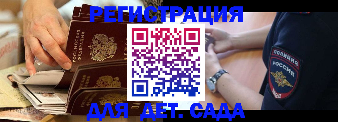 прописка для кредита в Геленджике