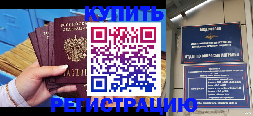 найти адрес прописки в Геленджике