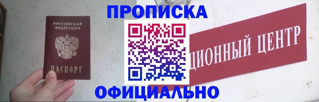 регистрация в Геленджике