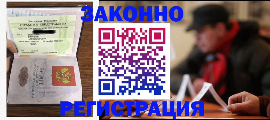 где прописаться в Геленджике