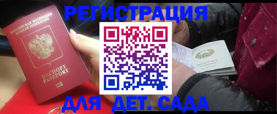 временная регистрация адрес в Геленджике