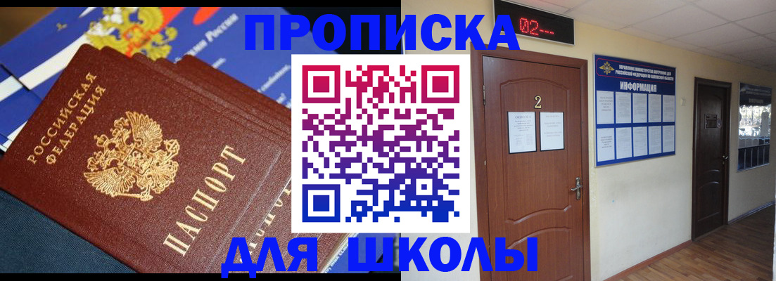 миграционный учет в Геленджике